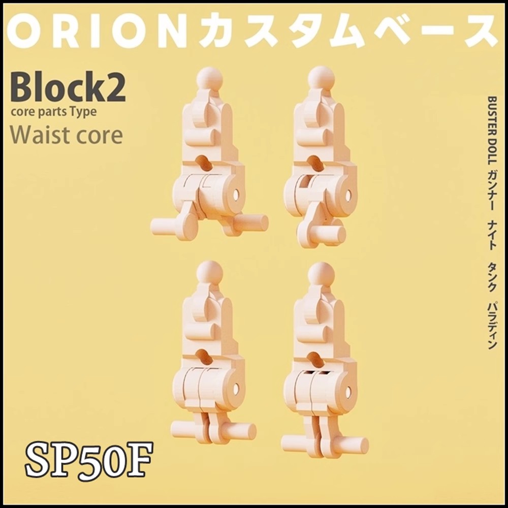 Model Kit Kotobukiya - SH STUDIO SP50F 1/12 Soldato Dea