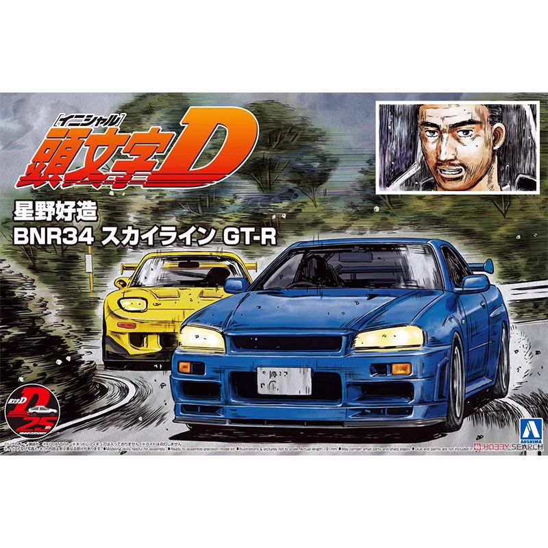 Aoshima 05733 1/24 Initial D S - Model Kit Nissan Skyline recensione e prezzo