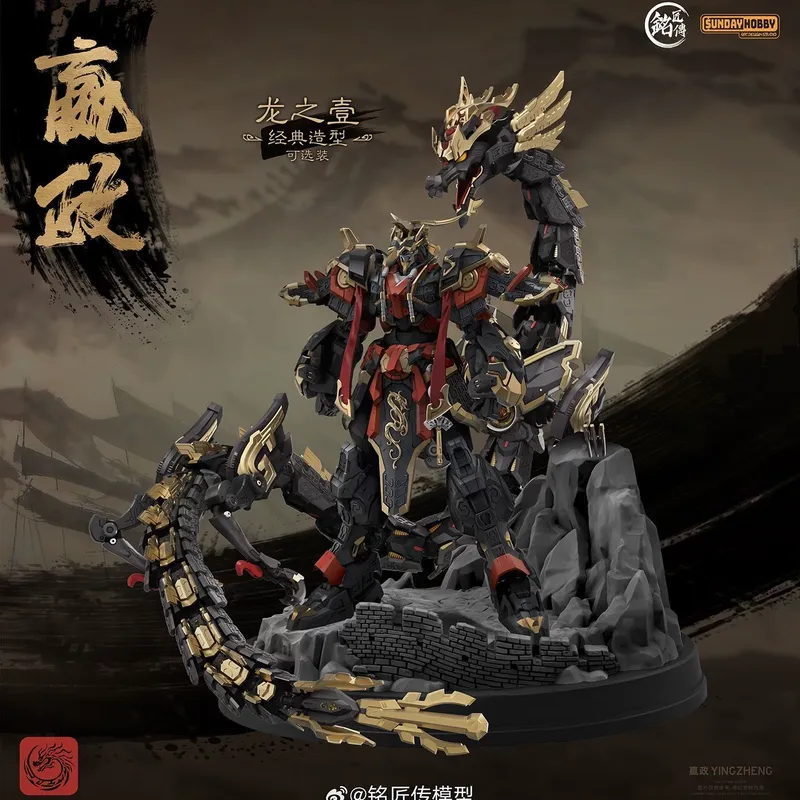 SUNDAYHOBBY Ming Jiang Zhuan 1 - Model Kit Fenrir recensione e prezzo