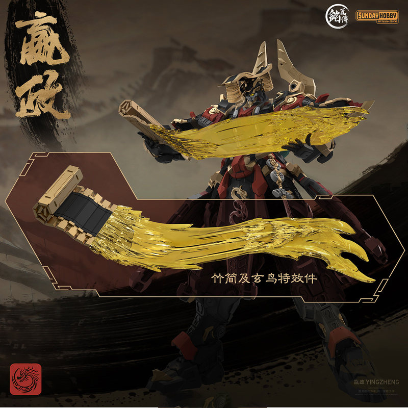 SUNDAYHOBBY Ming Jiang Zhuan 1 - Model Kit Fenrir recensione e prezzo