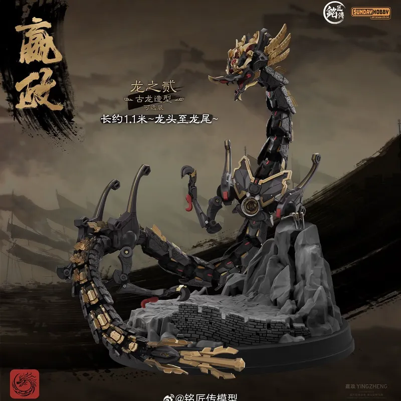 SUNDAYHOBBY Ming Jiang Zhuan 1 - Model Kit Fenrir recensione e prezzo