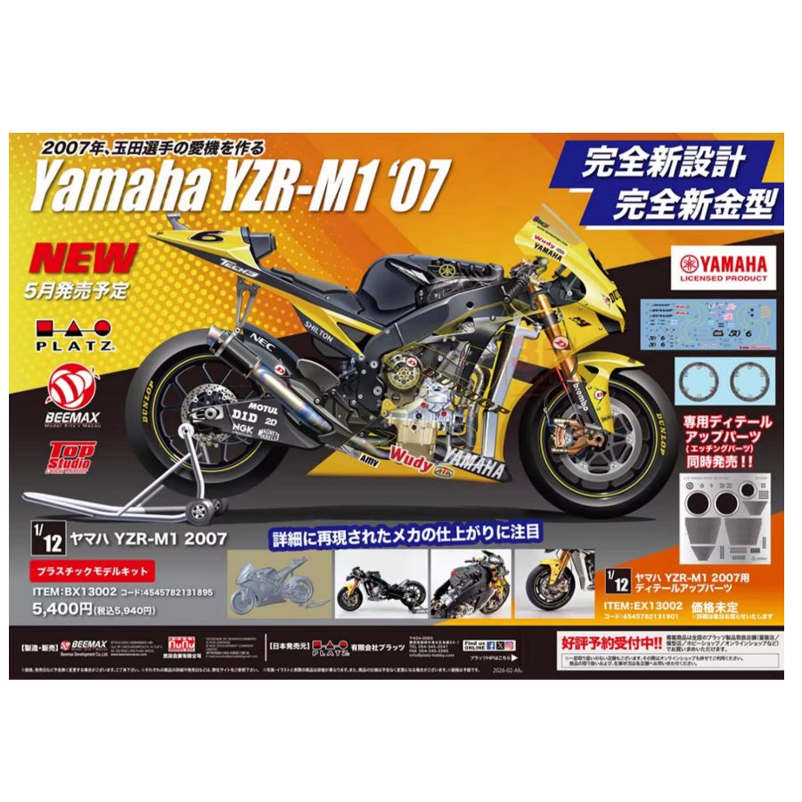 BEEMAX BX13002 1/12 Yamaha YZR - Model Kit Nissan Skyline recensione e prezzo