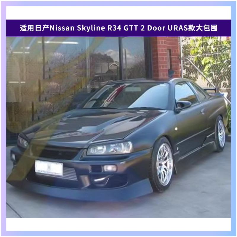Adatto per Nissan Skyline R34  - Model Kit Nissan Skyline recensione e prezzo