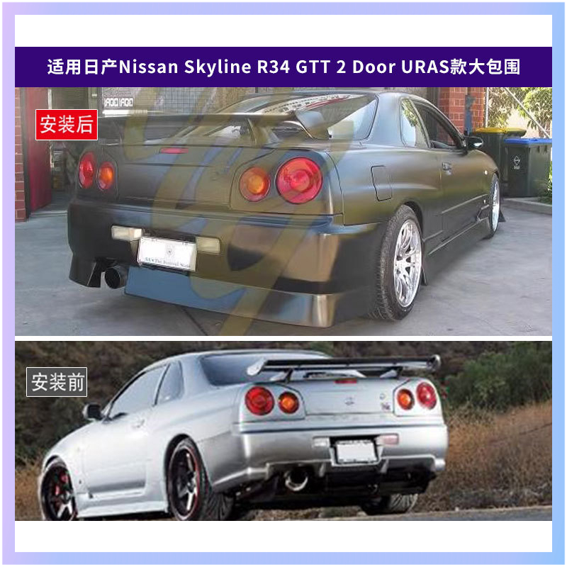 Adatto per Nissan Skyline R34  - Model Kit Nissan Skyline recensione e prezzo